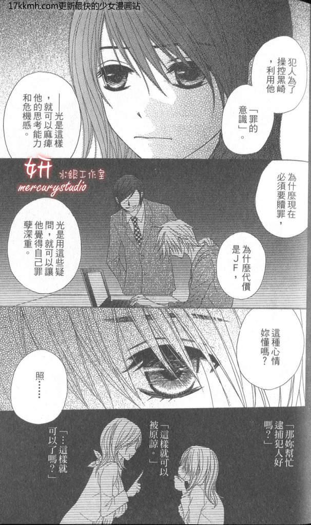 爱情接合器 第8卷 第159页