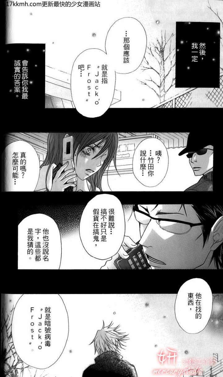 爱情接合器 第8卷 第35页