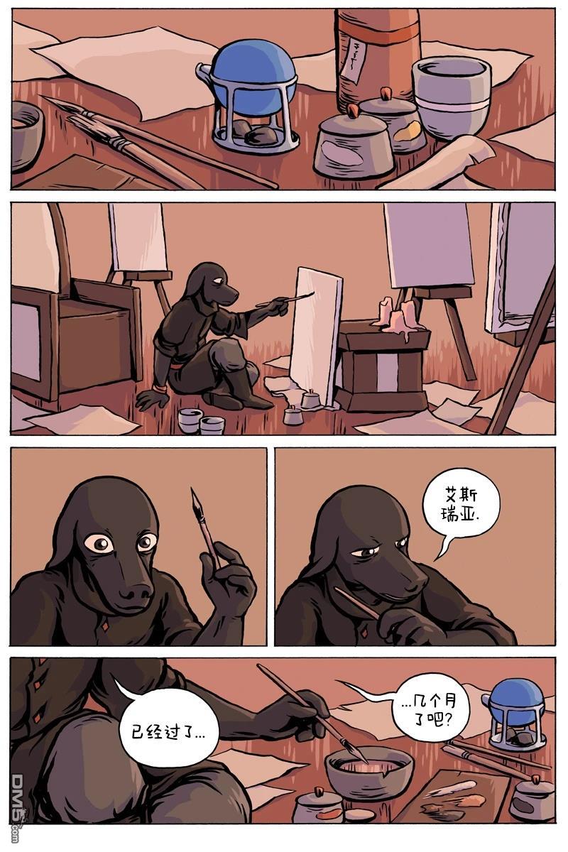 瓦图 第100话 第1页