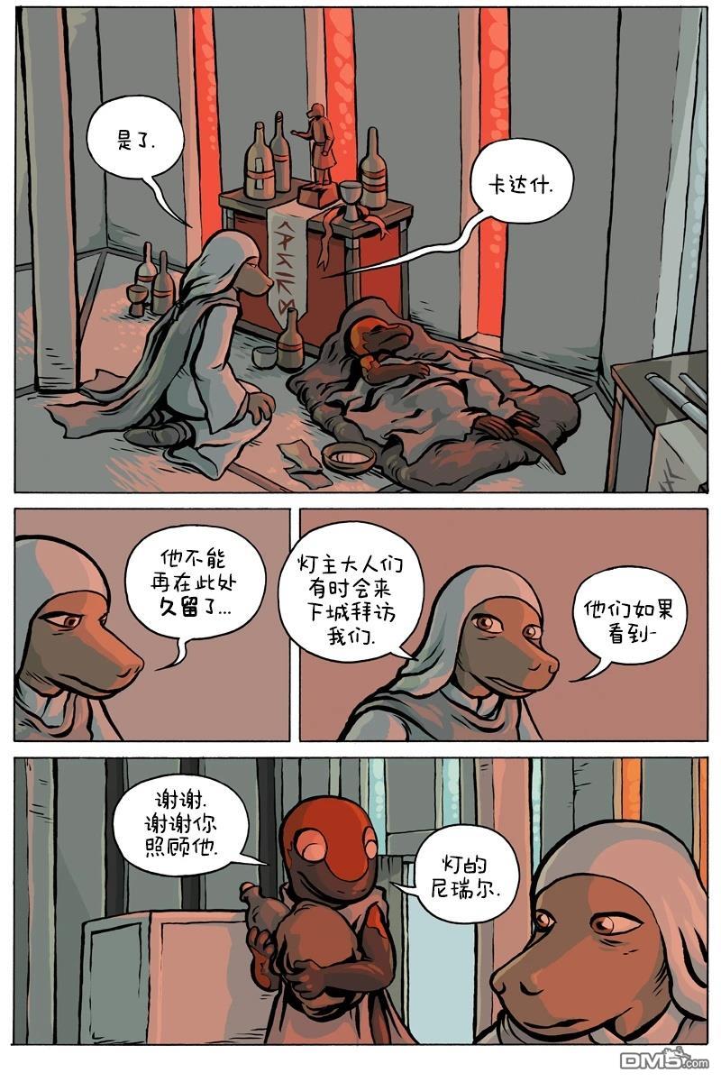 瓦图 第101话 第1页
