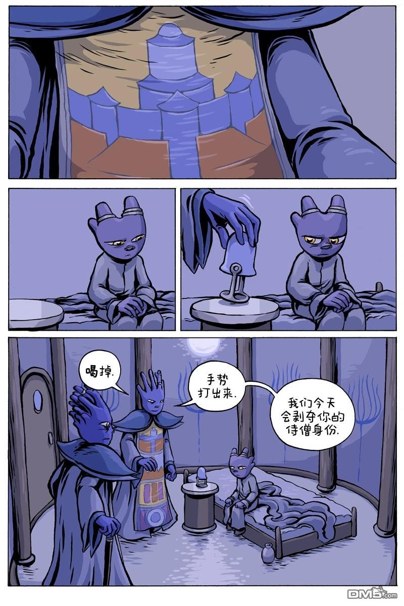 瓦图 第102话 第1页
