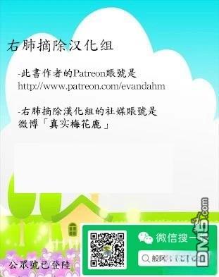 瓦图 第102话 第15页