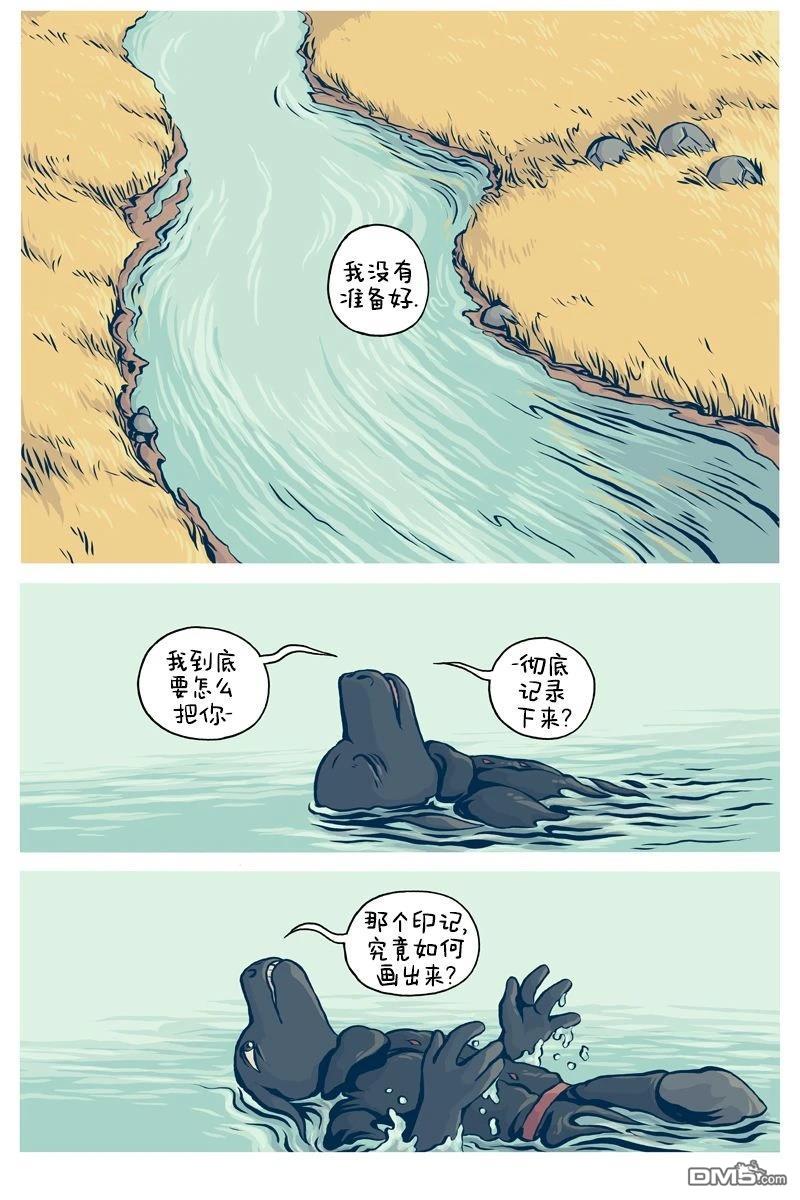 瓦图 第103话 第1页