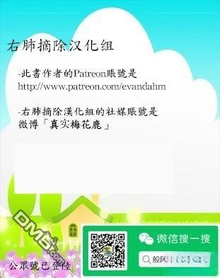 瓦图 第103话 第18页
