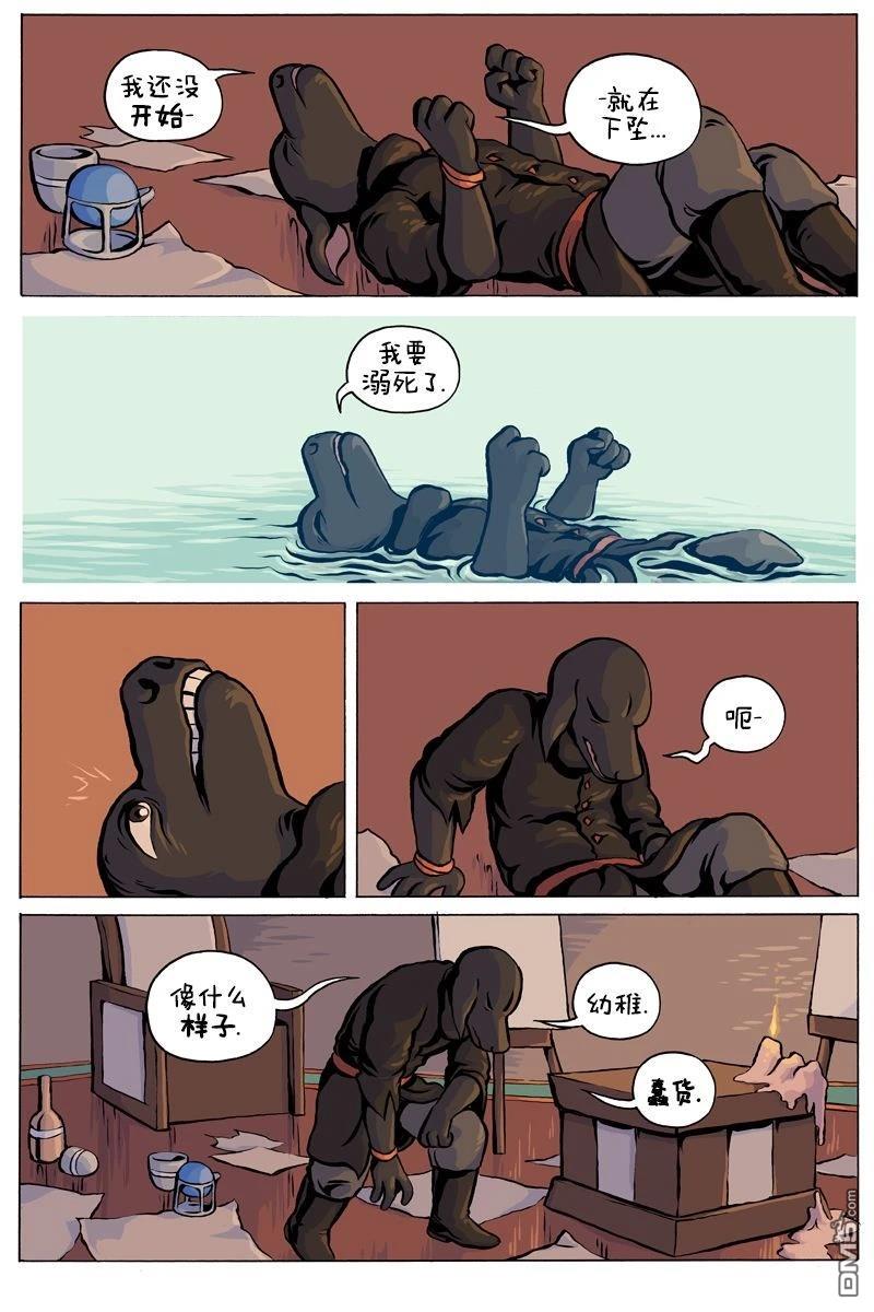 瓦图 第103话 第2页