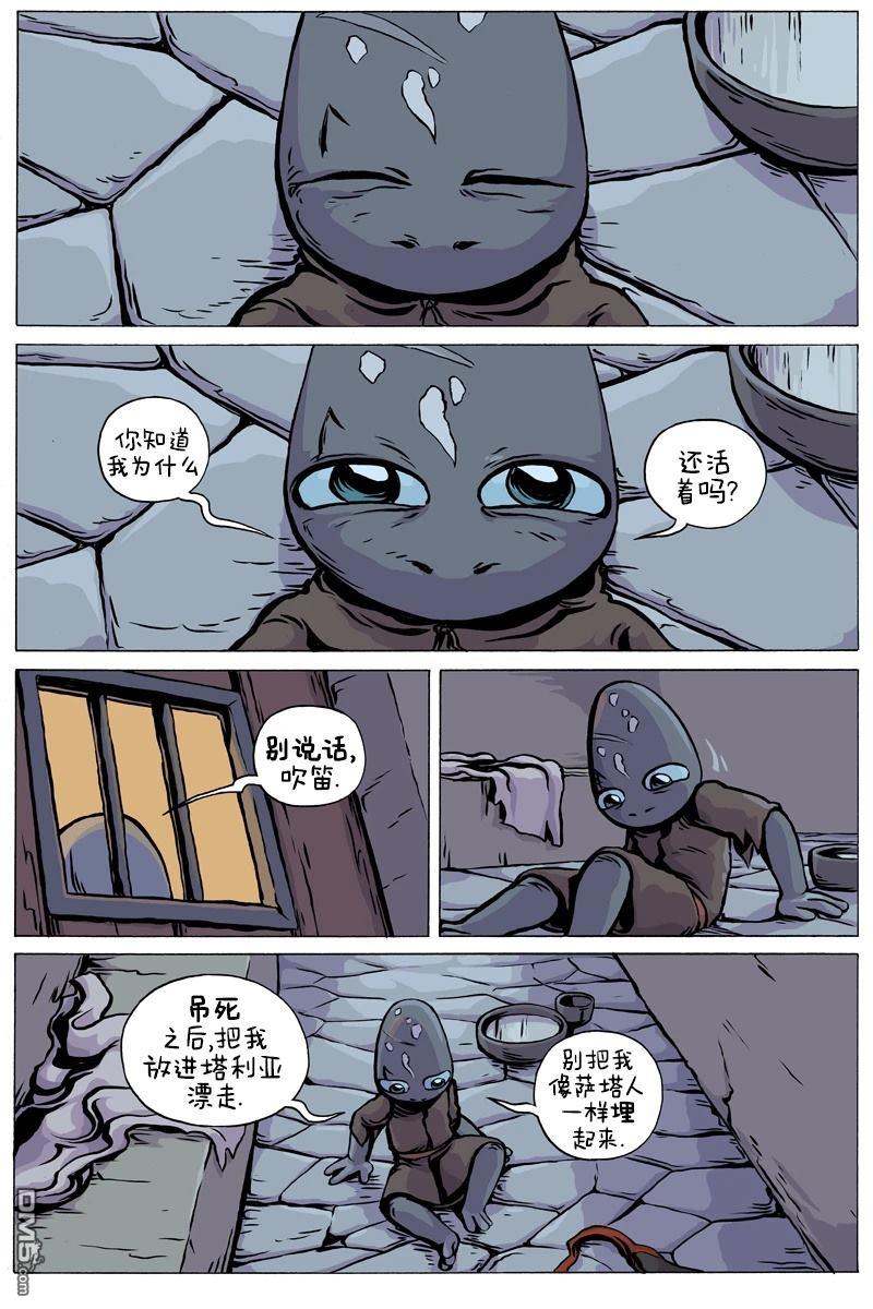 瓦图 第104话 第1页