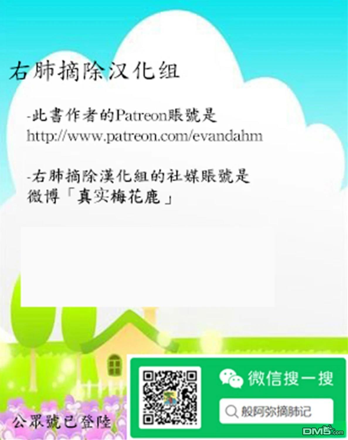 瓦图 第107话 第11页
