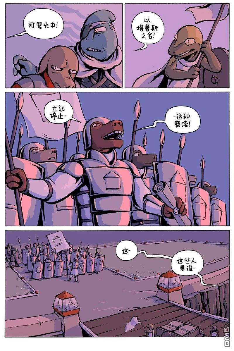 瓦图 第108话 第1页