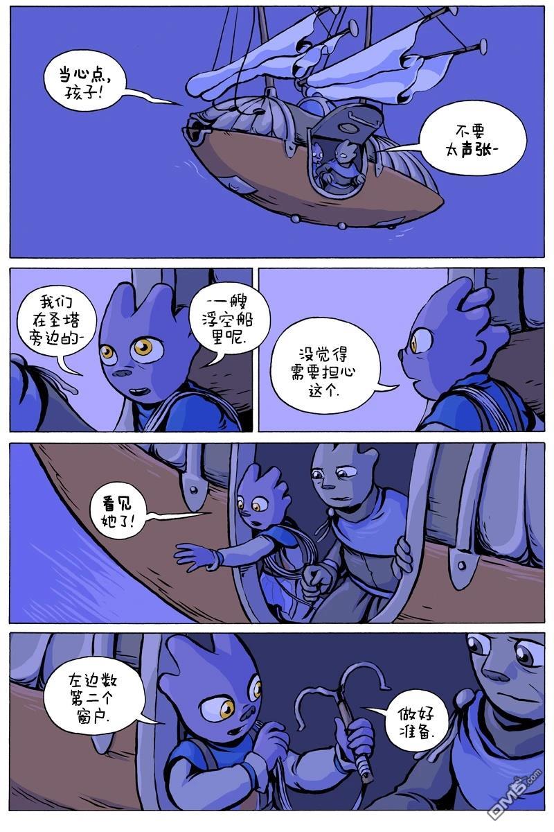 瓦图 第109话 第1页