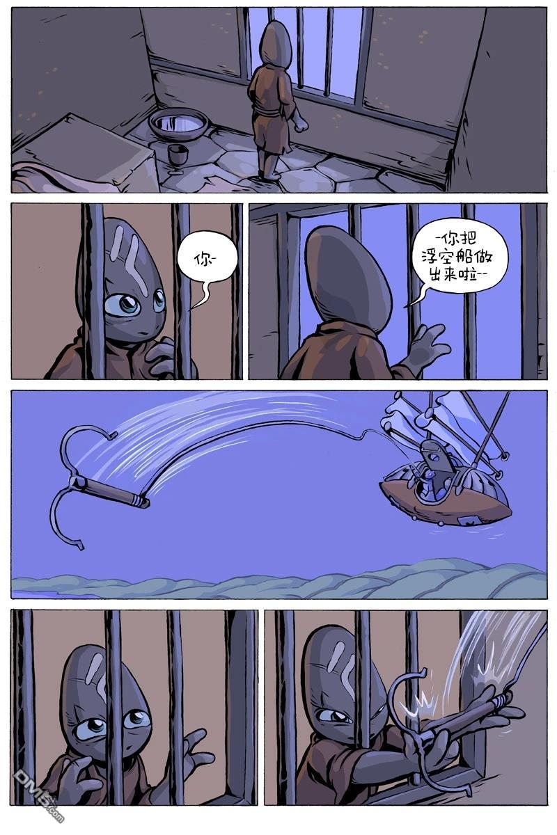 瓦图 第109话 第2页