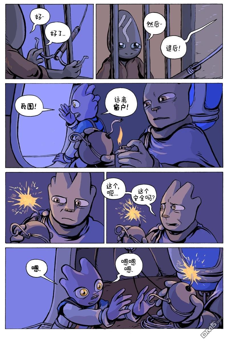 瓦图 第109话 第3页