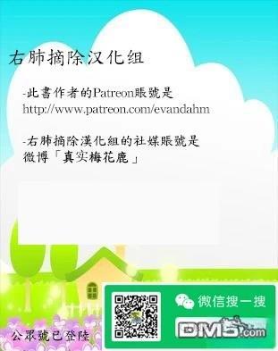 瓦图 第111话 第11页