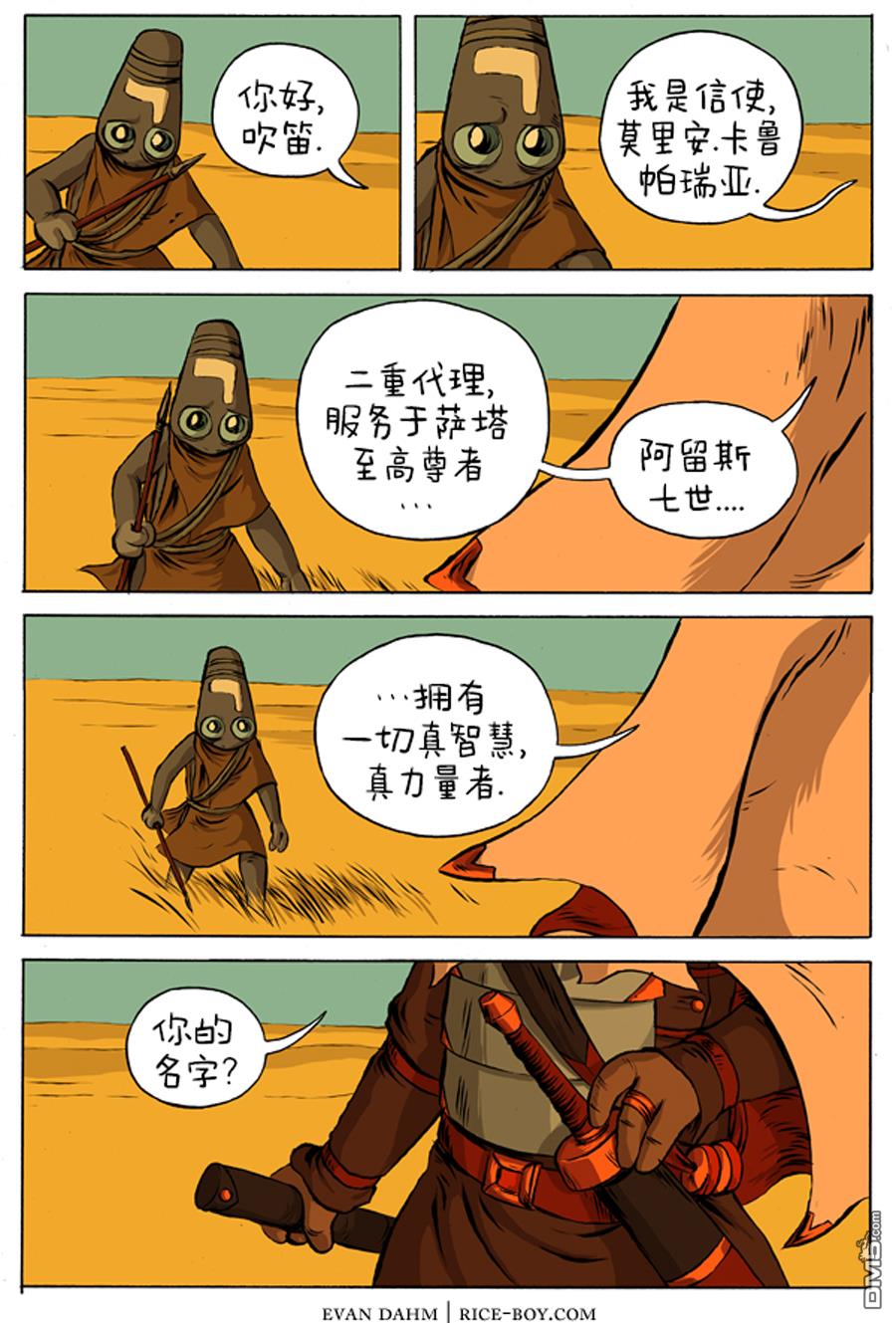 瓦图 第11话 第1页