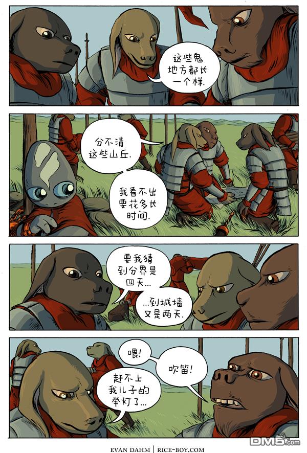 瓦图 第16话 第1页