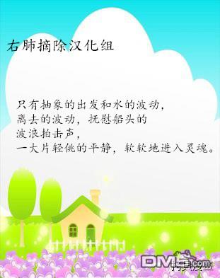 瓦图 第17话 第5页