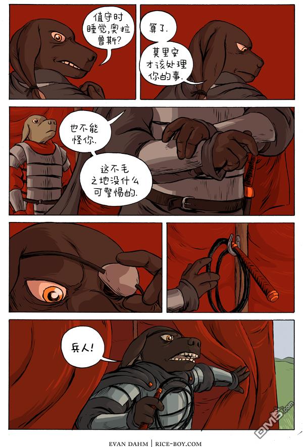 瓦图 第22话 第1页