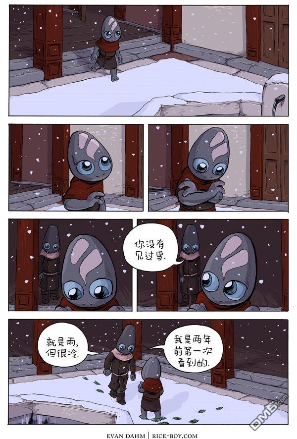 瓦图 第32话 第1页