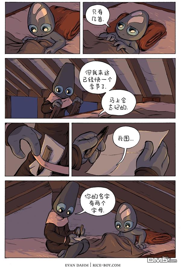 瓦图 第35话 第1页