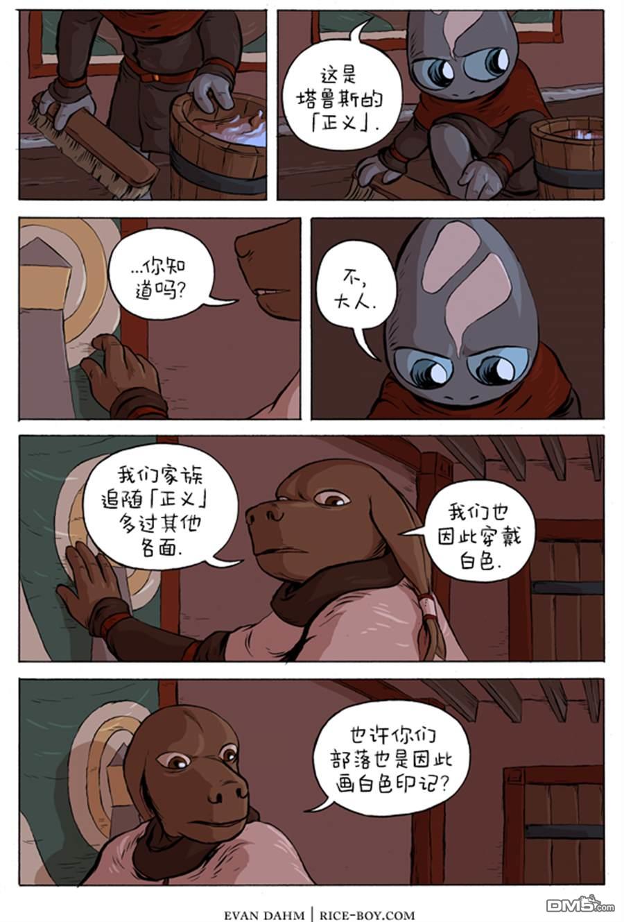 瓦图 第37话 第1页