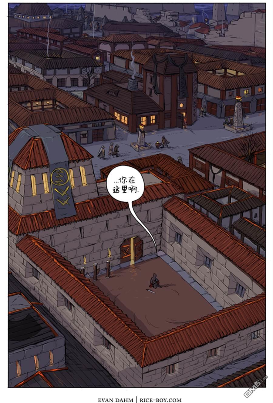瓦图 第38话 第5页