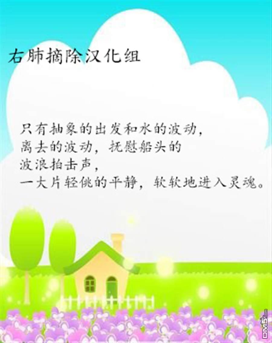 瓦图 第39话 第7页