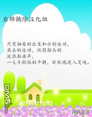瓦图 第40话 第7页