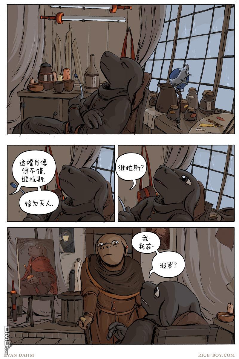 瓦图 第45话 第1页