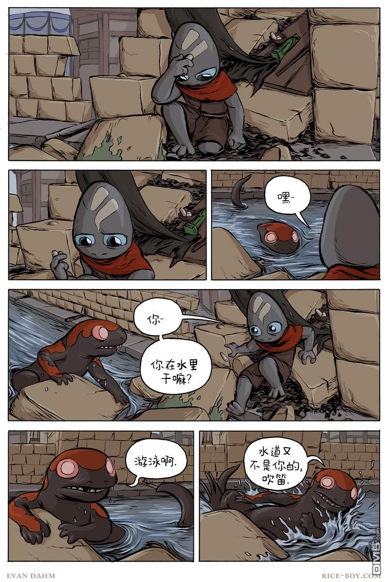 瓦图 第51话 第1页