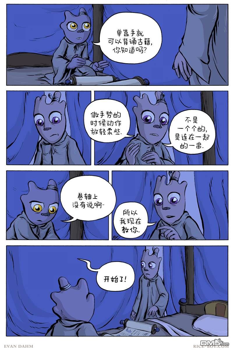 瓦图 第53话 第1页