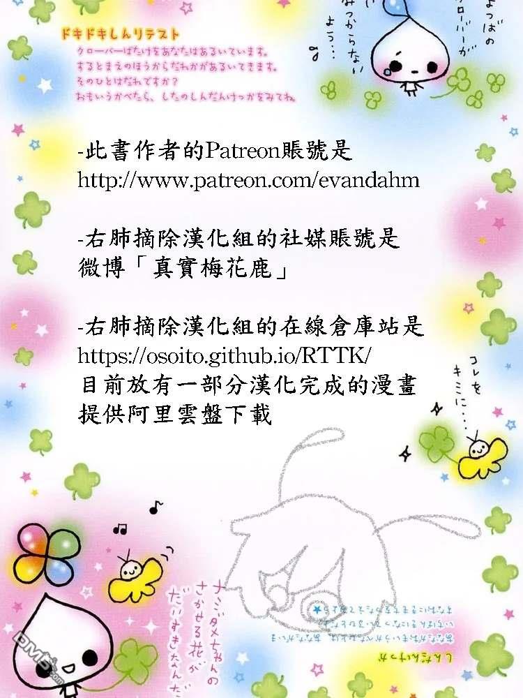 瓦图 第53话 第8页