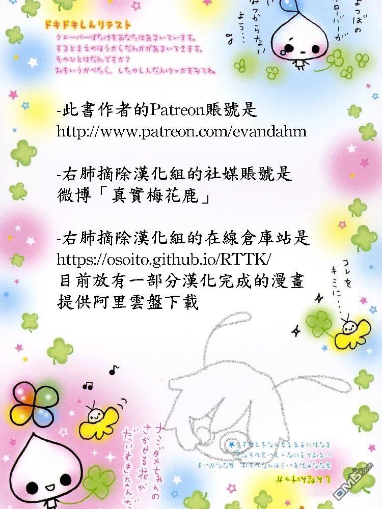 瓦图 第54话 第6页
