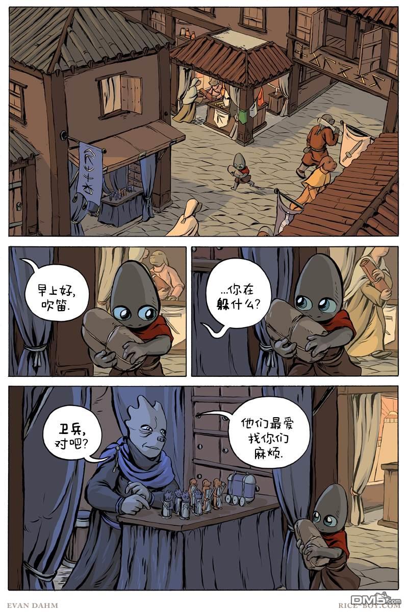 瓦图 第55话 第1页