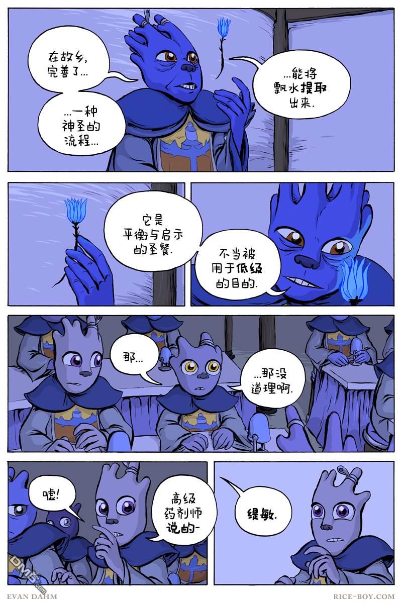 瓦图 第56话 第1页