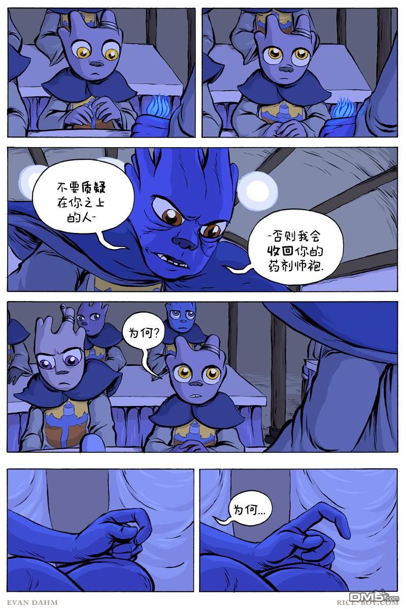 瓦图 第56话 第4页