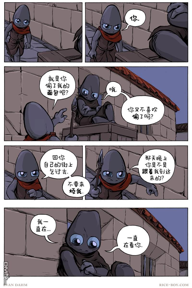 瓦图 第57话 第1页
