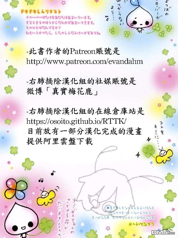 瓦图 第59话 第8页