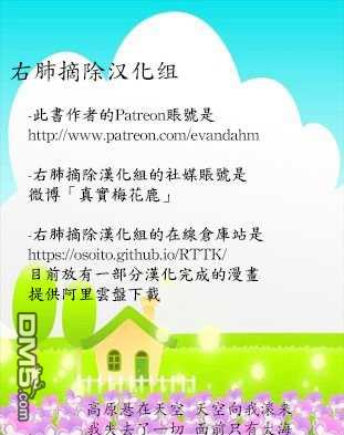 瓦图 第60话 第5页