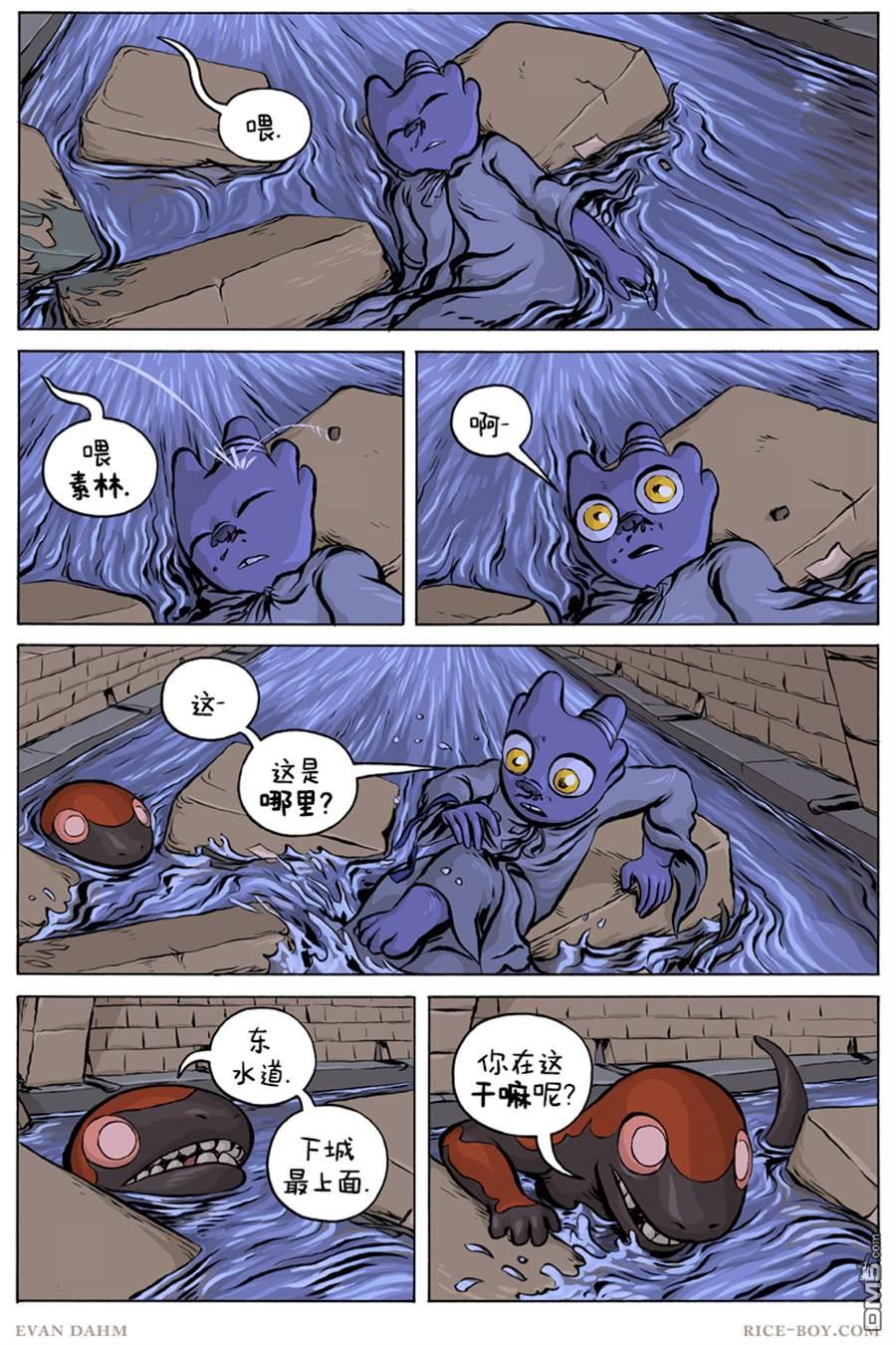 瓦图 第61话 第1页