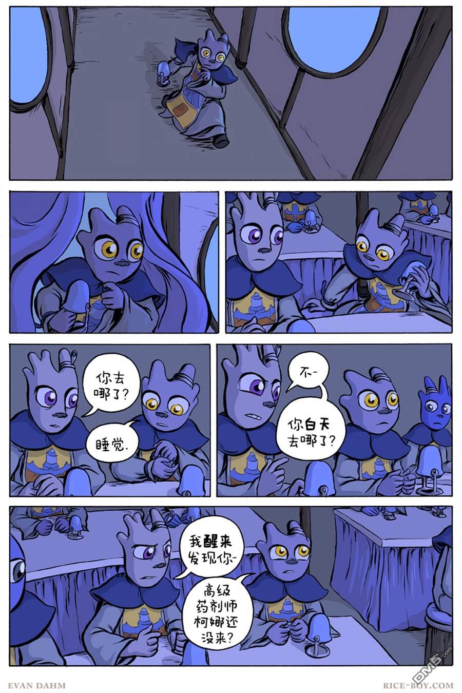 瓦图 第62话 第1页