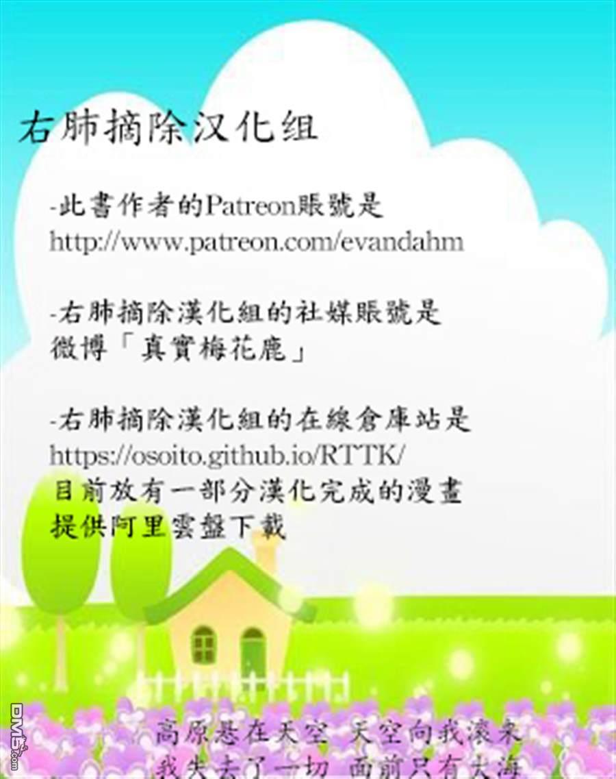 瓦图 第62话 第4页
