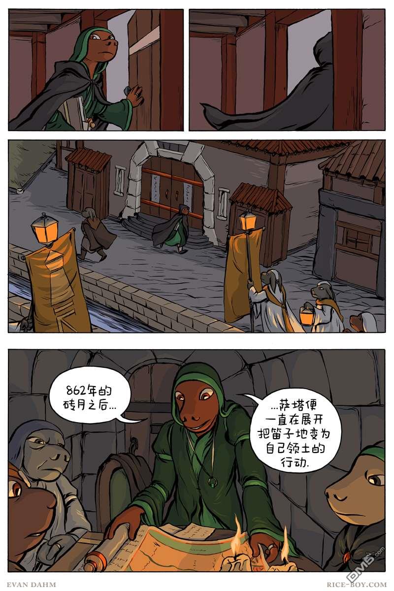 瓦图 第63话 第1页