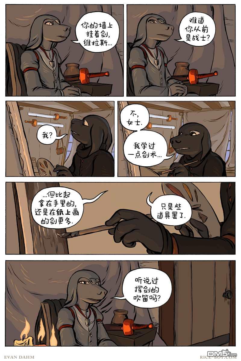 瓦图 第64话 第1页