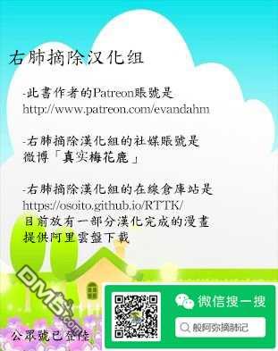 瓦图 第64话 第10页