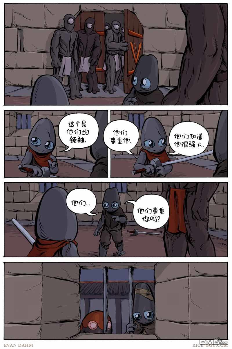 瓦图 第65话 第10页