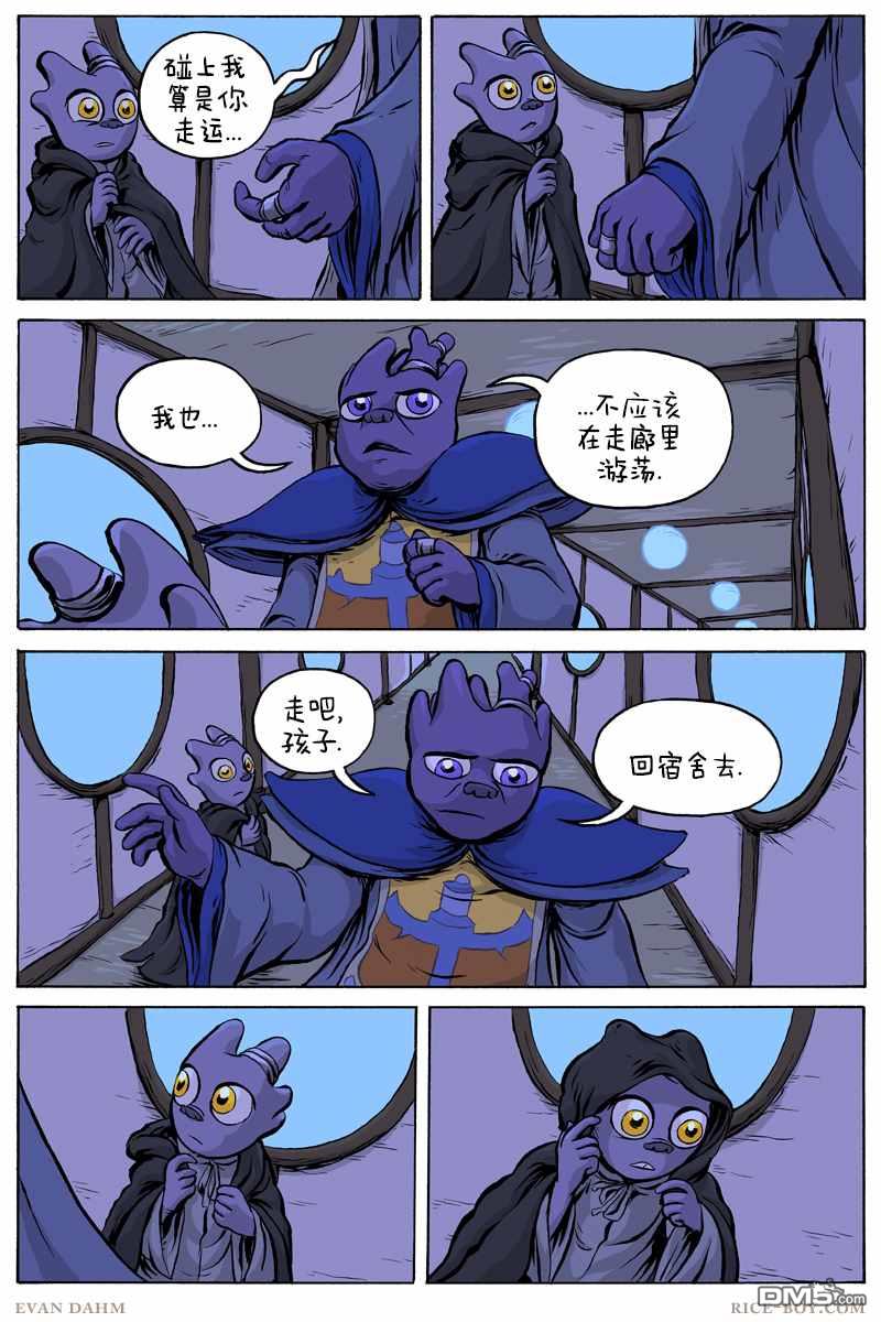 瓦图 第65话 第19页