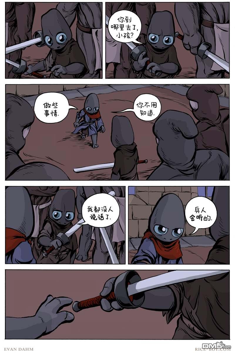 瓦图 第68话 第14页