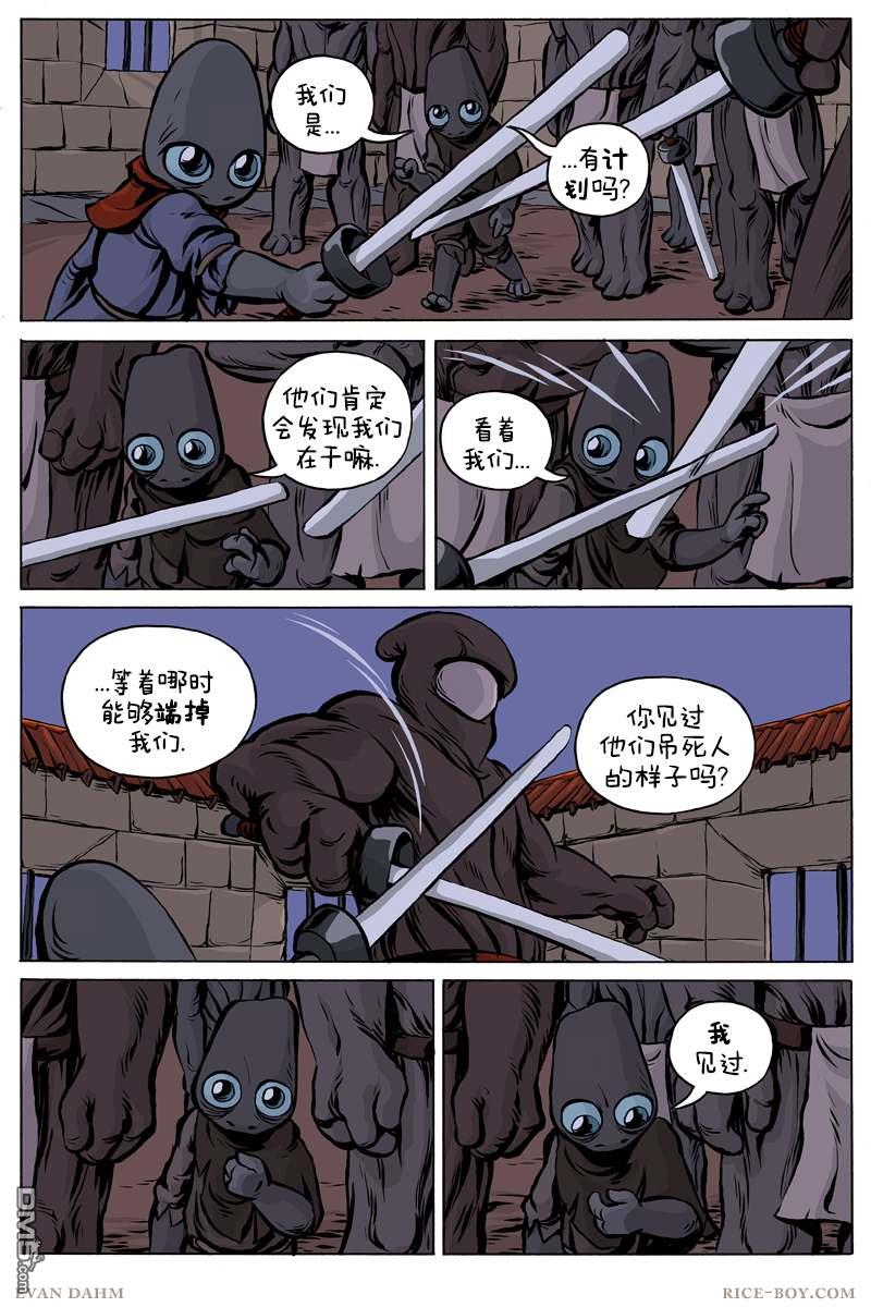 瓦图 第68话 第15页