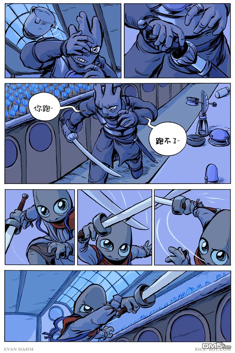 瓦图 第69话 第26页