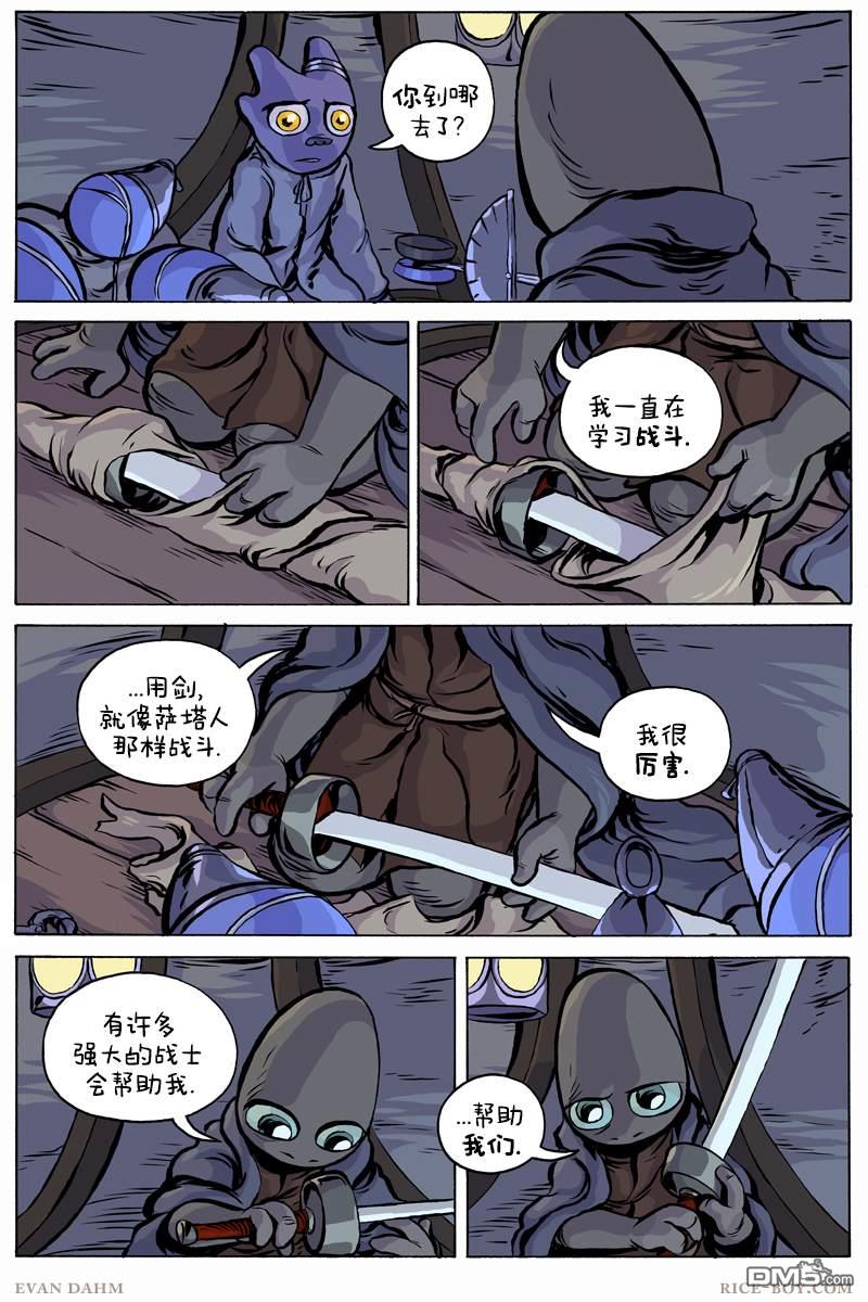 瓦图 第69话 第6页