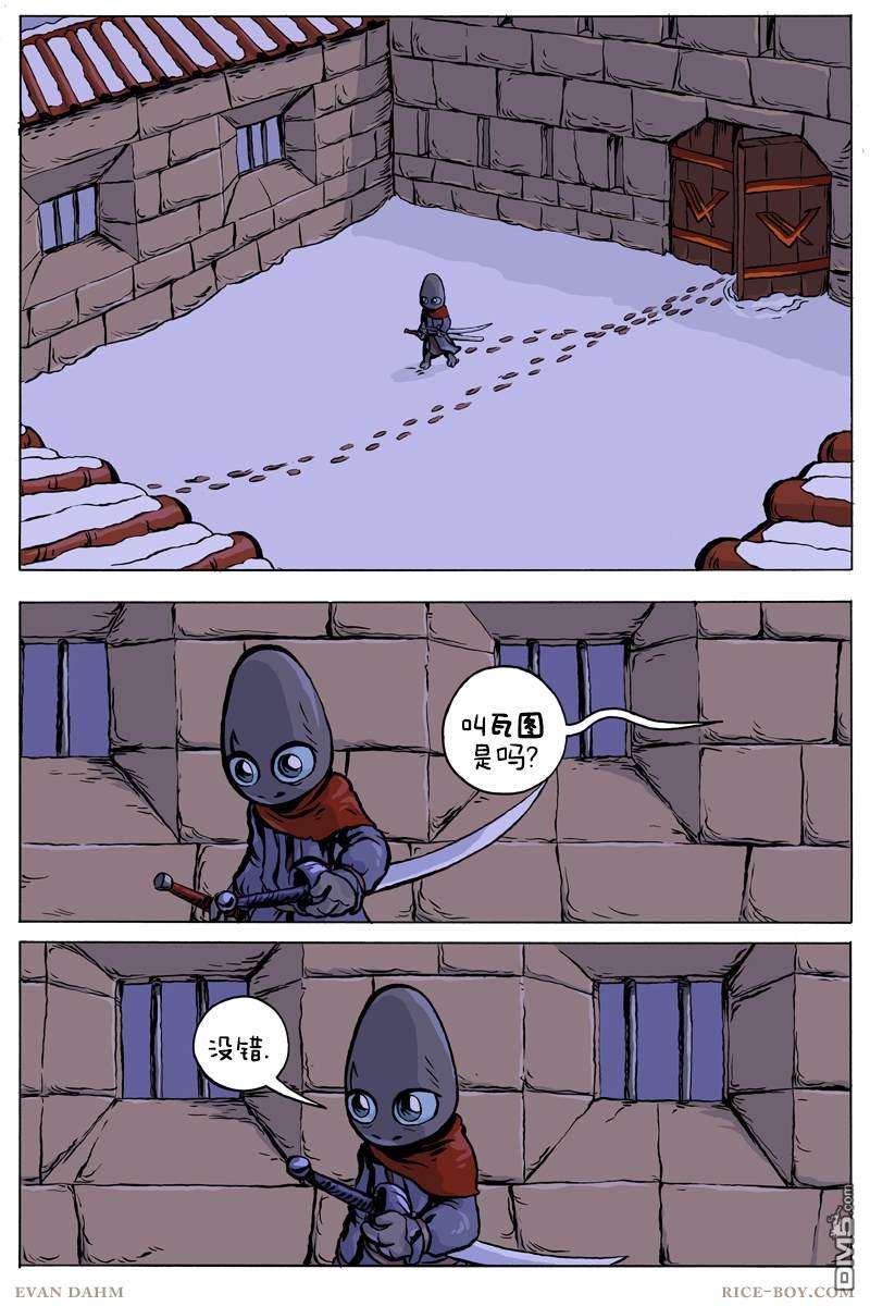 瓦图 第72话 第13页